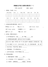 期末测试卷-2024-2025学年语文五年级上册统编版