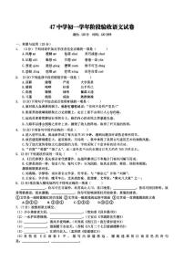 哈尔滨市47中学2024-2025学年六年级上学期12月月考语文试卷和答案