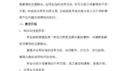 小学语文统编版（2024）五年级上册习作：介绍一种事物教案