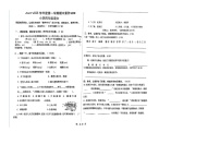 山东省济南市历城区2024-2025学年四年级上学期期中素养调查语文试卷