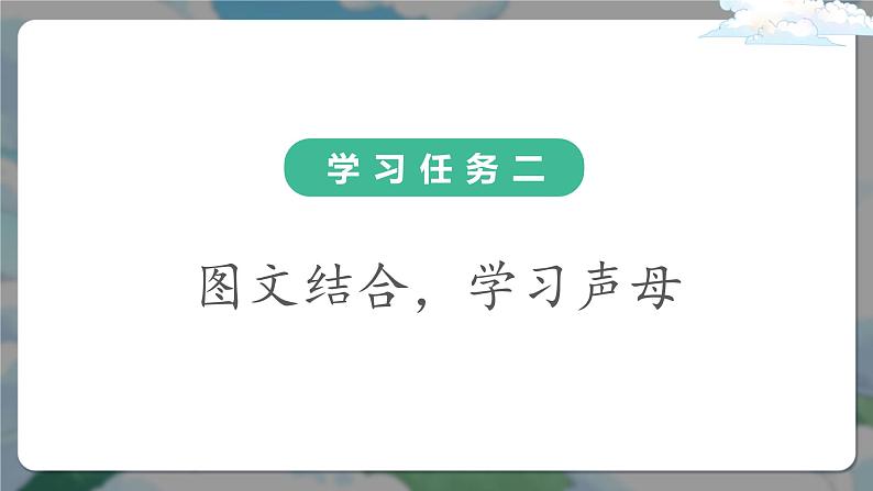 小学语文统编版一年级上册 《8 zh ch sh r》课件第5页