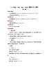 小学语文统编版一年级上册 14《ɑnɡ　enɡ　inɡ　onɡ》教案