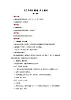 小学语文统编版（2024）一年级上册 6 日月明 教案