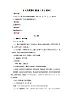 小学语文统编版一年级上册 8 升国旗  教案