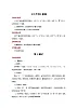 小学语文统编版一年级上册第六单元 6《日月明》教案 共2课时