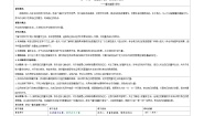 第一单元备课（教学设计）语文五年级下册统编版