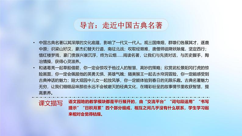 语文园地(1课时)第3页