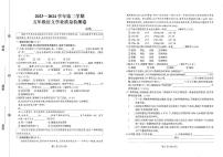 河南省郑州市二七区2023-2024学年五年级下学期期末学业质量检测语文试卷