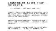 小学语文统编版（2024）四年级上册习作：推荐一个好地方导学案