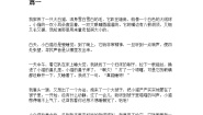 四年级下册习作：我的动物朋友学案