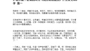 小学语文统编版（2024）四年级下册习作：我的动物朋友学案设计