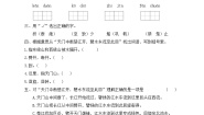 统编版（2024）三年级上册望天门山优秀练习