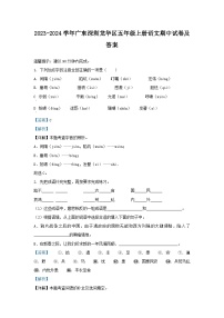2023-2024学年广东深圳龙华区五年级上册语文期中试卷及答案