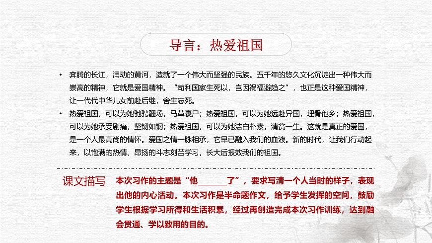 他____了第3頁