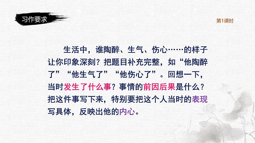 他____了第4頁