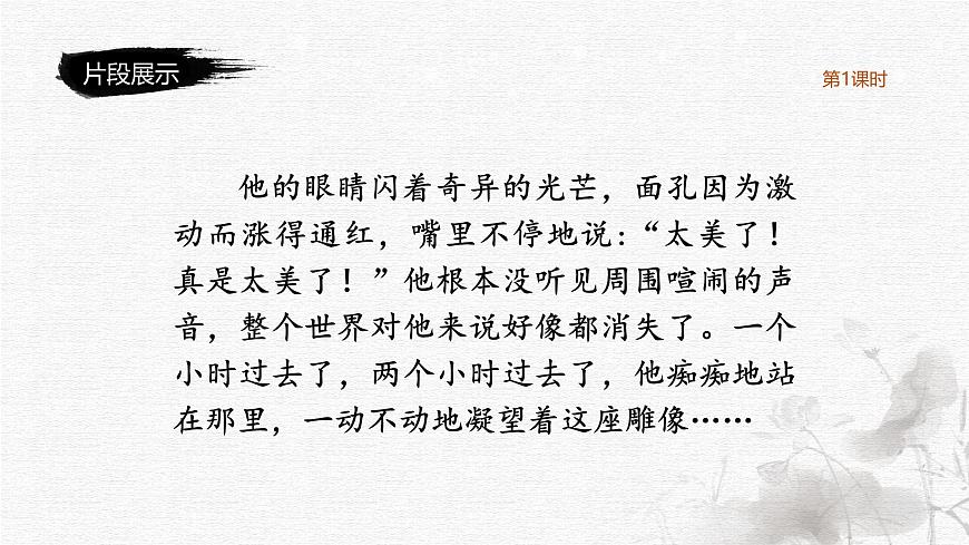 他____了第5頁