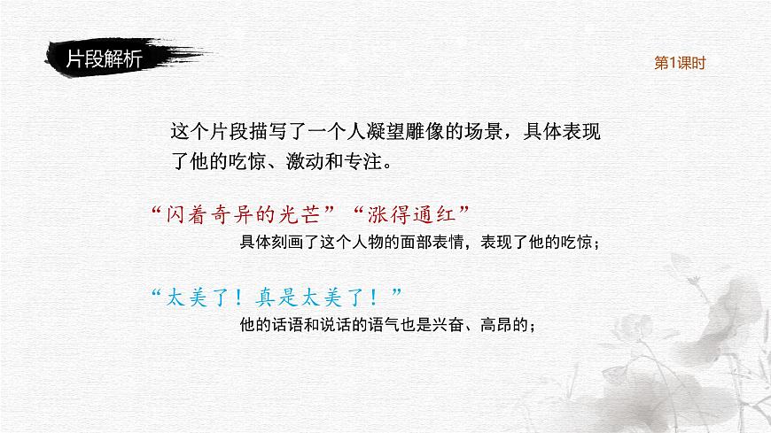 他____了第7頁