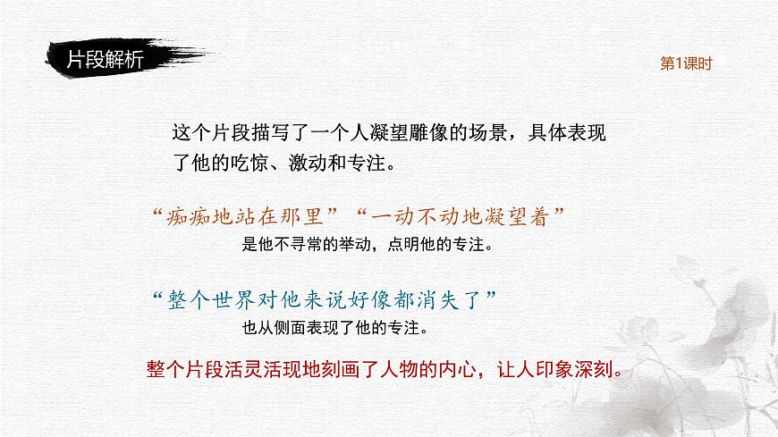 他____了第8頁