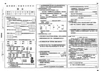 河南省周口市郸城县部分学校2024-2025学年四年级上学期12月月考语文试卷
