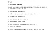 统编版（2024）六年级上册六月二十七日望湖楼醉书教学设计