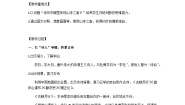 统编版（2024）二年级上册课文619 古诗二首夜宿山寺教案