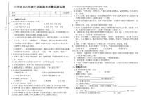 吉林省长春市宽城区2023-2024学年六年级上学期期末语文试卷