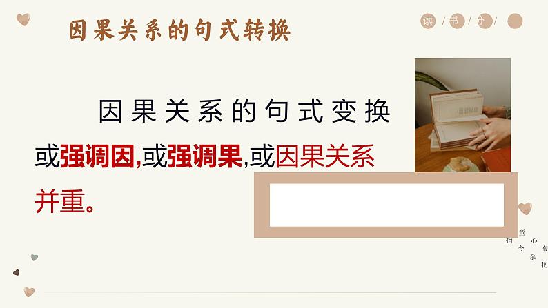 句子转换第二课时讲义 -第8页