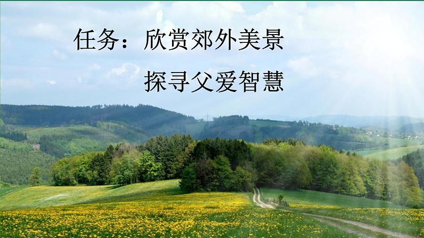【核心素養(yǎng)】部編版小學(xué)語(yǔ)文二年級(jí)下冊(cè) 7 一匹出色的馬 課件第2頁(yè)