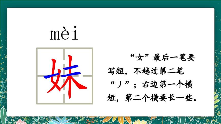 【核心素養(yǎng)】部編版小學(xué)語(yǔ)文二年級(jí)下冊(cè) 7 一匹出色的馬 課件第7頁(yè)