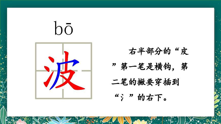 【核心素養(yǎng)】部編版小學(xué)語(yǔ)文二年級(jí)下冊(cè) 7 一匹出色的馬 課件第8頁(yè)
