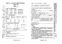 甘肃省天水市麦积区2023-2024学年五年级上学期期末测试语文试卷