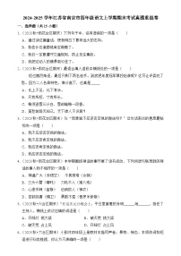 2024-2025学年江苏省南京市四年级语文上学期期末考试真题重组卷（统编版）-A4