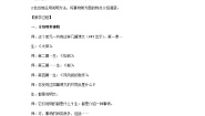 语文五年级上册习作：介绍一种事物教学设计及反思