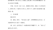 语文四年级上册王戎不取道旁李导学案