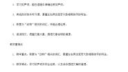 小学语文统编版（2024）二年级下册语文园地八教案