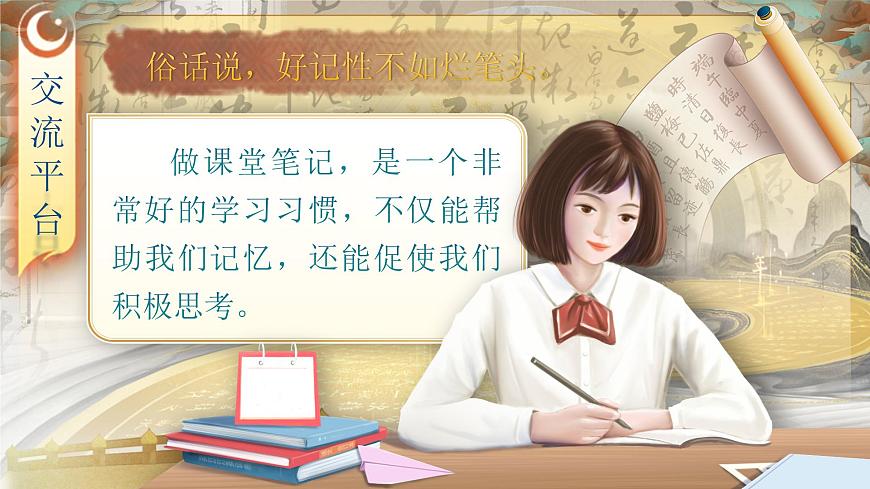 部編版六年級(jí)語(yǔ)文上冊(cè)《語(yǔ)文園地七》優(yōu)質(zhì)課件第2頁(yè)
