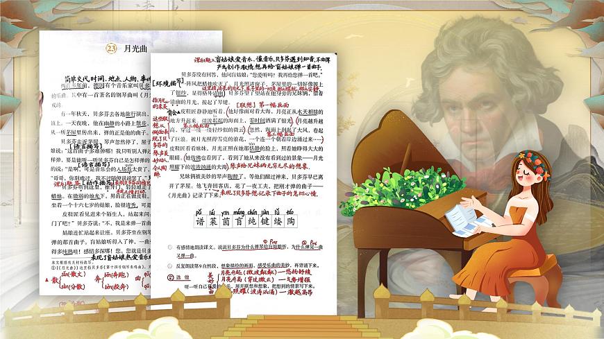 部編版六年級(jí)語(yǔ)文上冊(cè)《語(yǔ)文園地七》優(yōu)質(zhì)課件第3頁(yè)