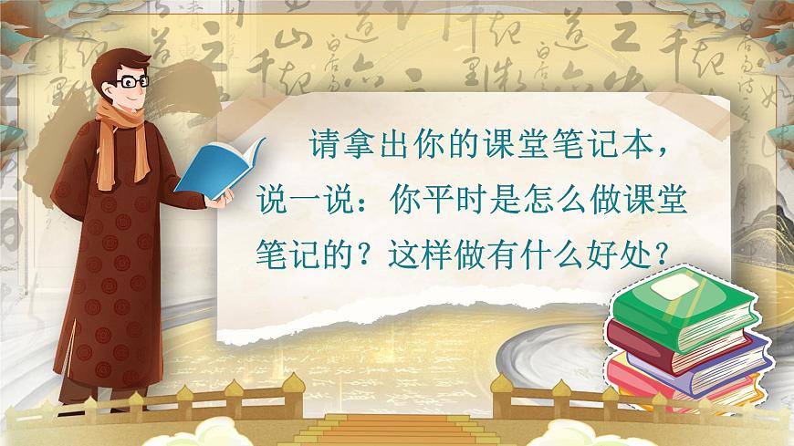 部編版六年級(jí)語(yǔ)文上冊(cè)《語(yǔ)文園地七》優(yōu)質(zhì)課件第4頁(yè)