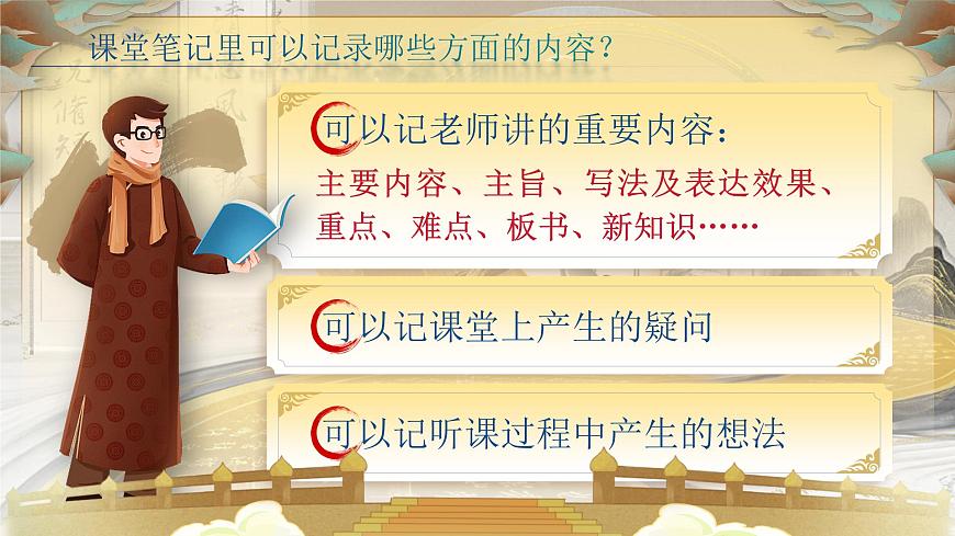 部編版六年級(jí)語(yǔ)文上冊(cè)《語(yǔ)文園地七》優(yōu)質(zhì)課件第8頁(yè)