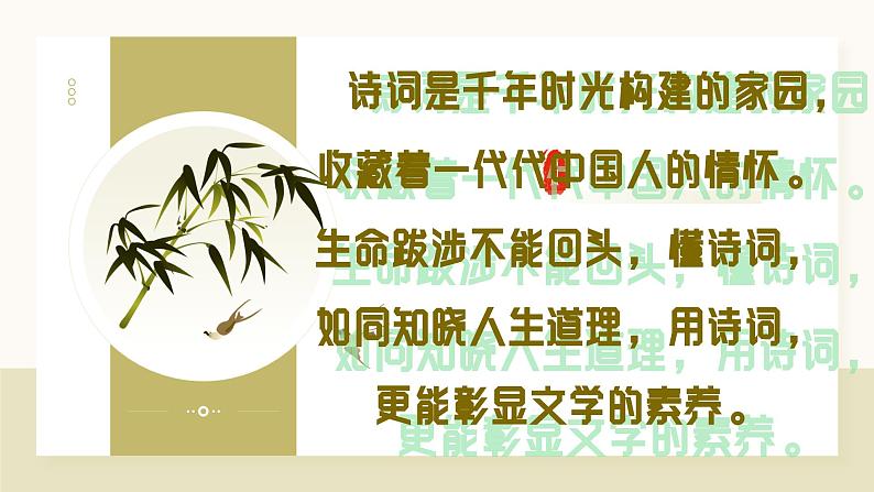 诗词飞花令及象征意义——古诗词小升初总复习第2页