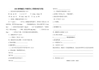 2024秋部编版三年级语文上册期末练习试卷