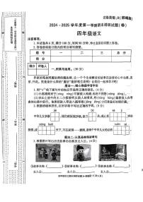 陕西省西安市灞桥区湾子小学2024-2025学年四年级上学期期末考试语文试题