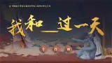 部编版四年级语文上册习作《我和______过一天》优质课件