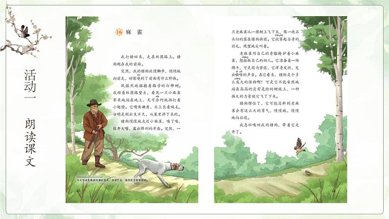 部编版四年级语文上册第五单元导读《我手写我心,彩笔绘生活》优质课件第5页