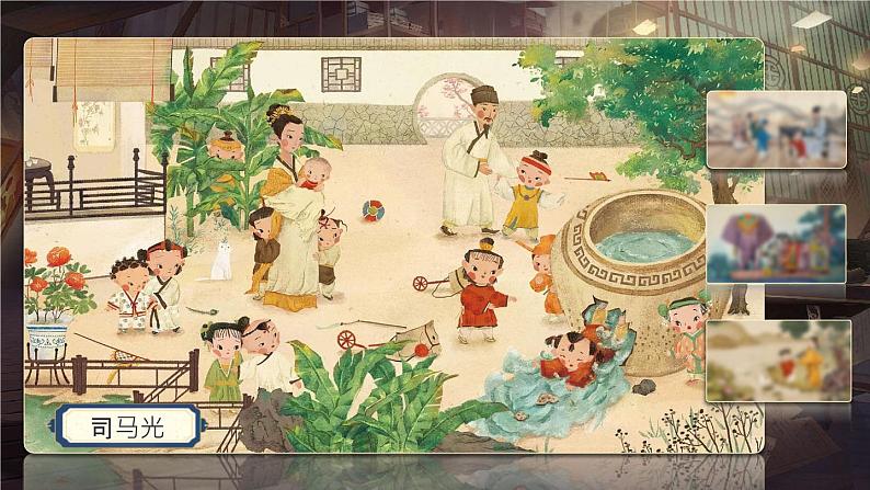 部编版四年级语文上册第25课《王戎不取道旁李》优质课件第7页