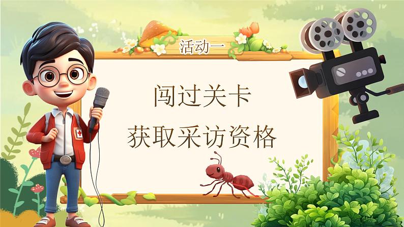 部编版三年级语文上册第11课《一块奶酪》优质课件第5页