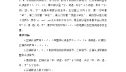 小学语文统编版（2024）一年级上册（2024）7 z c s教案及反思