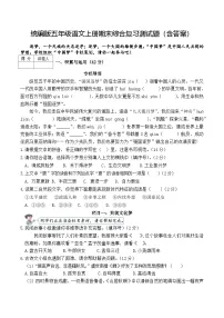 统编版五年级语文上册期末综合复习测试题(含答案)