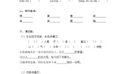 语文六年级下册鲁滨逊漂流记课时作业