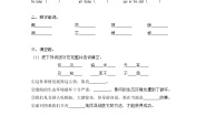 统编版（2024）六年级下册真理诞生于一百个问号之后课后复习题